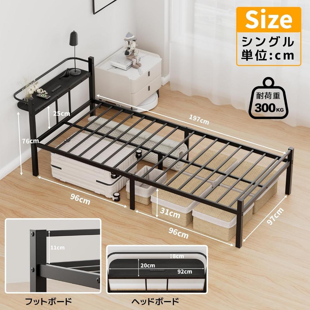 ⭐快適空間⭐ベッドフレーム シングル ベッド 宮棚 2口コンセント