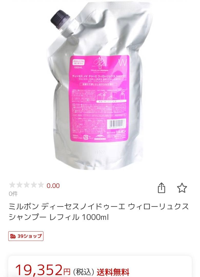 ディーセスノイ ドゥーエ ウィローリュクス シャンプー 1000ml 1kg