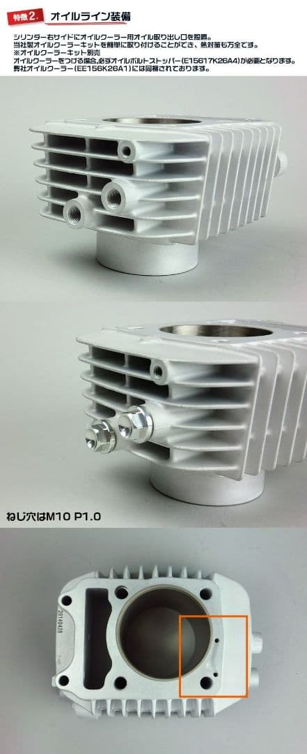 ENDURANCE製 170ccボアアップキット グロム GROM