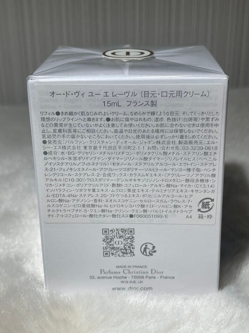 新品　オー・ド・ヴィ ユー エ レーヴル リフィル 目元・口元用クリーム
