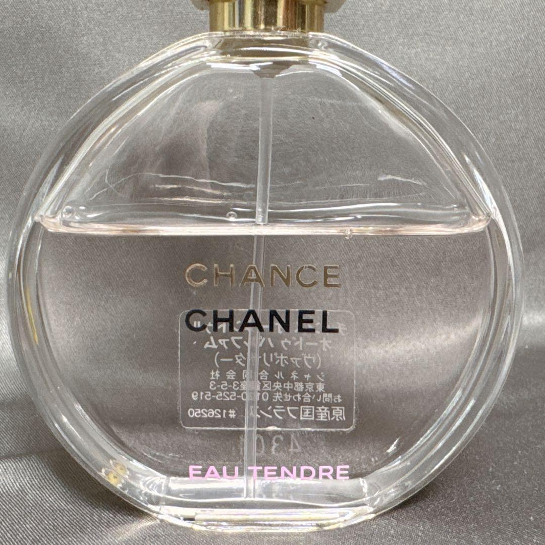 CHANEL シャネル チャンス オータンドゥル オードゥパルファム50ml香水