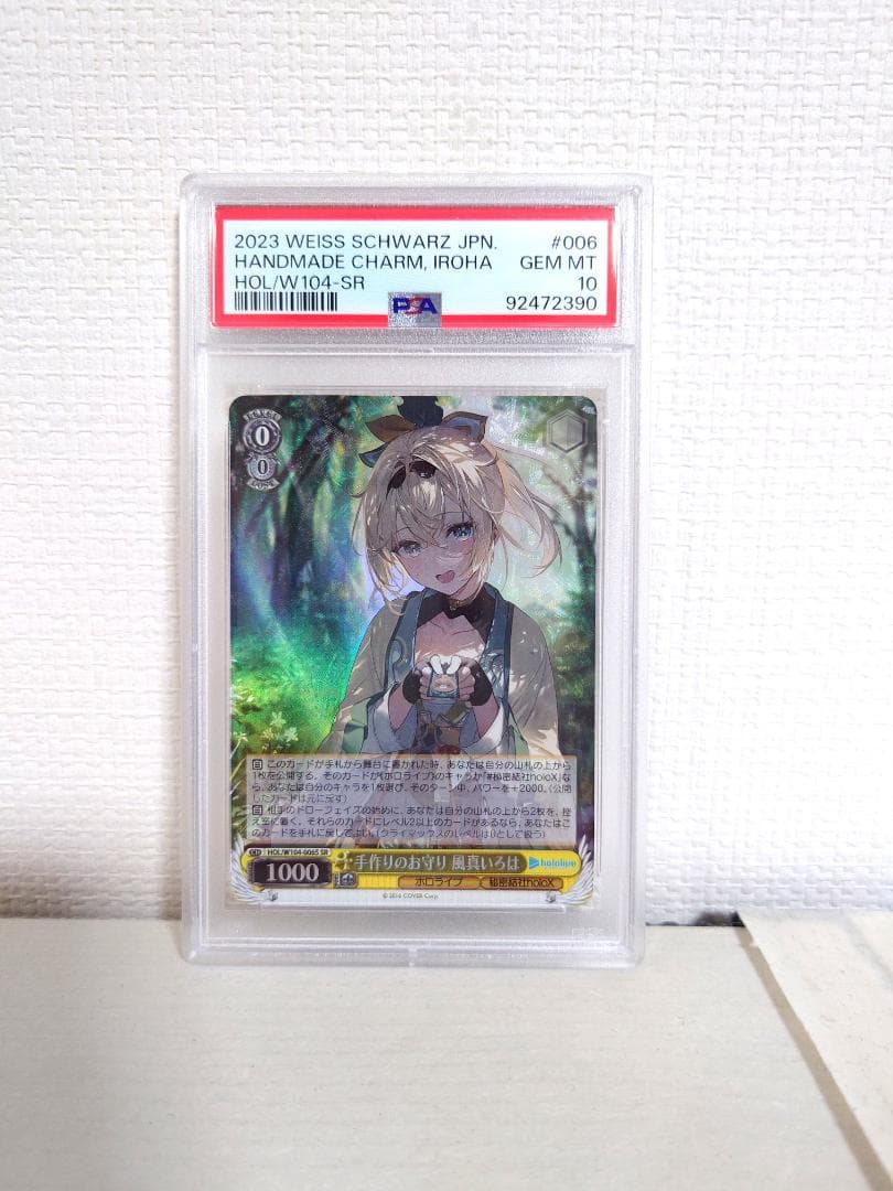 【PSA10】ホロライブ　SR RRR　10種