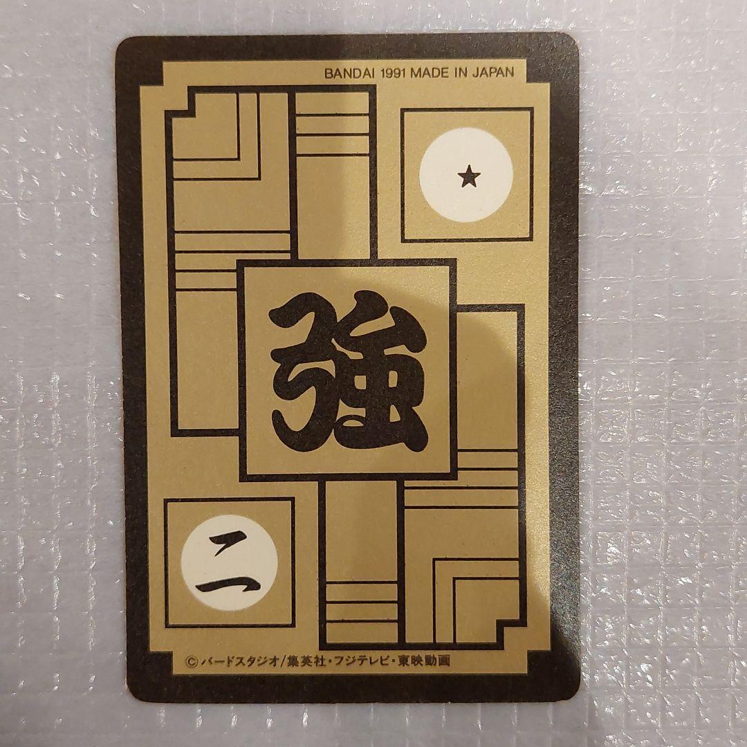 カードダス(No.90ベジータ)1991年