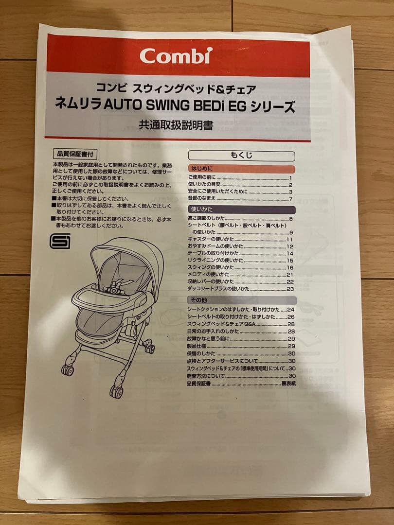 ハイ＆ロースイングラック ネムリラAUTO SWING BEDi EGシリーズ