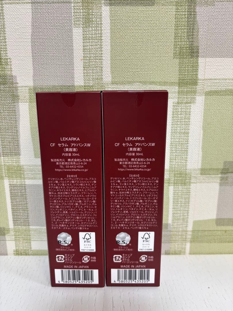 新品 Lekarka BABY CELL CFセラム アドバンス 2本セット