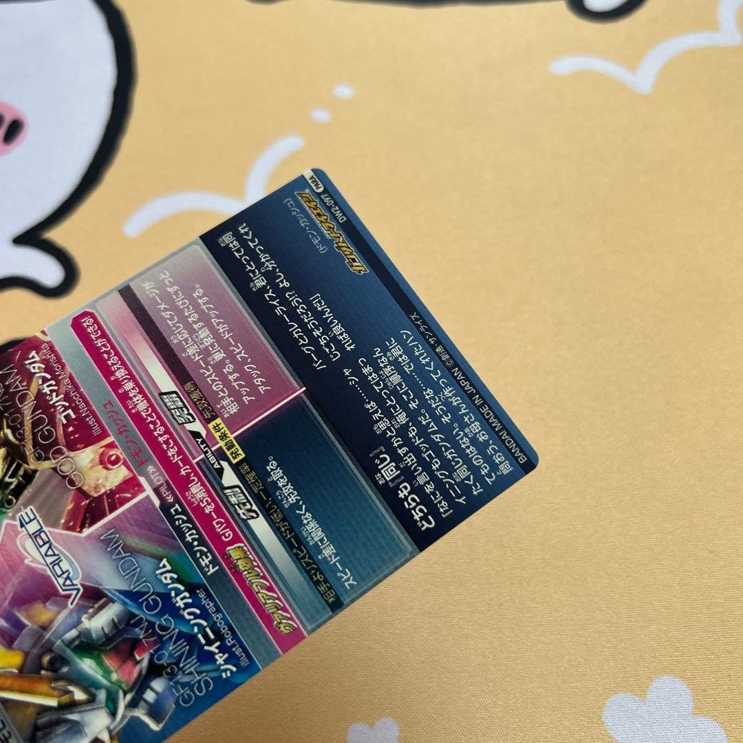 トライエイジ ゴッドガンダム シャイニングガンダム ヴァリアブル パラレル