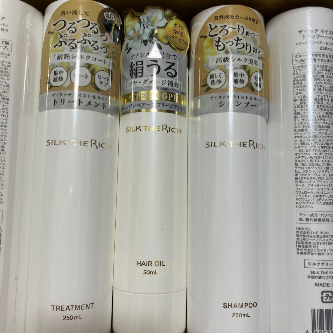 SILK THE RICH シャンプー トリートメント ヘアオイル 7点セット