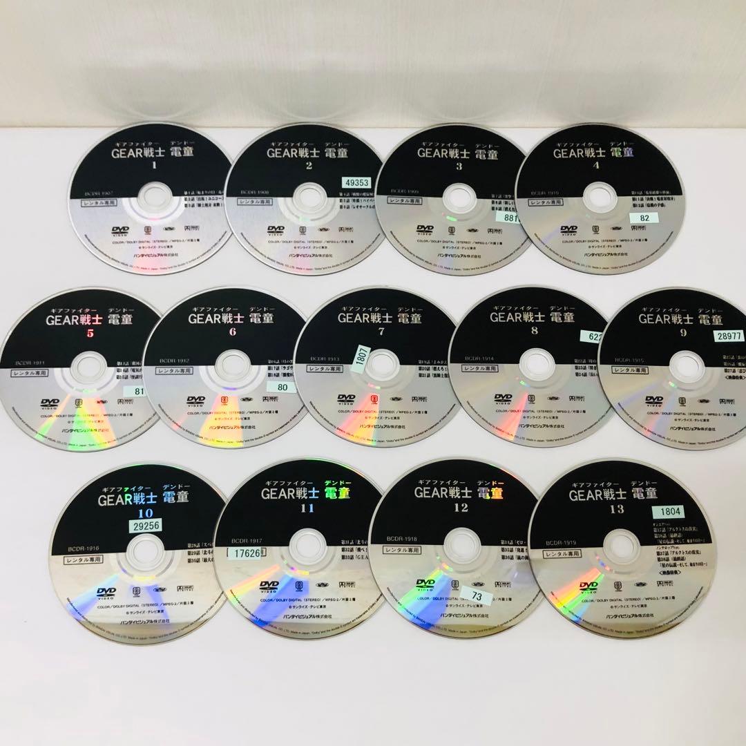 GEAR戦士 電童　DVD全巻セット　全13枚　ギアファイター・デンドー