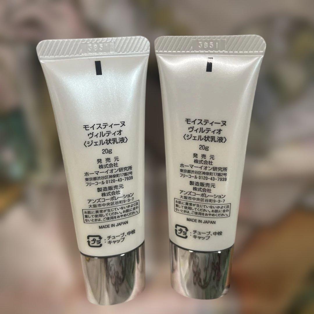 Moisteane ヴィルティオ 20g×2セット ジェル状乳液