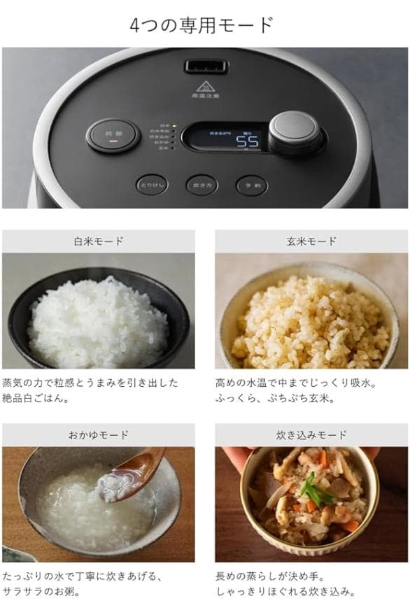 新品BALMUDA The Gohan 炊飯器 ブラック