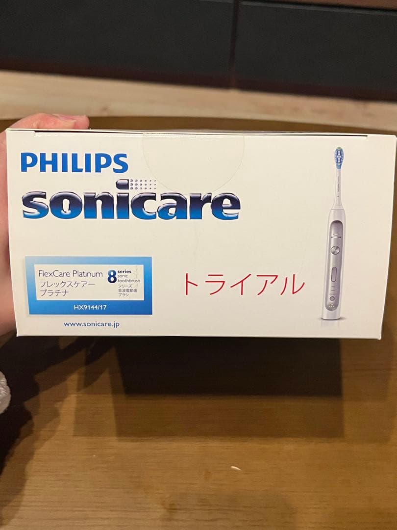【未開封】PHILIPS sonicare トライアル