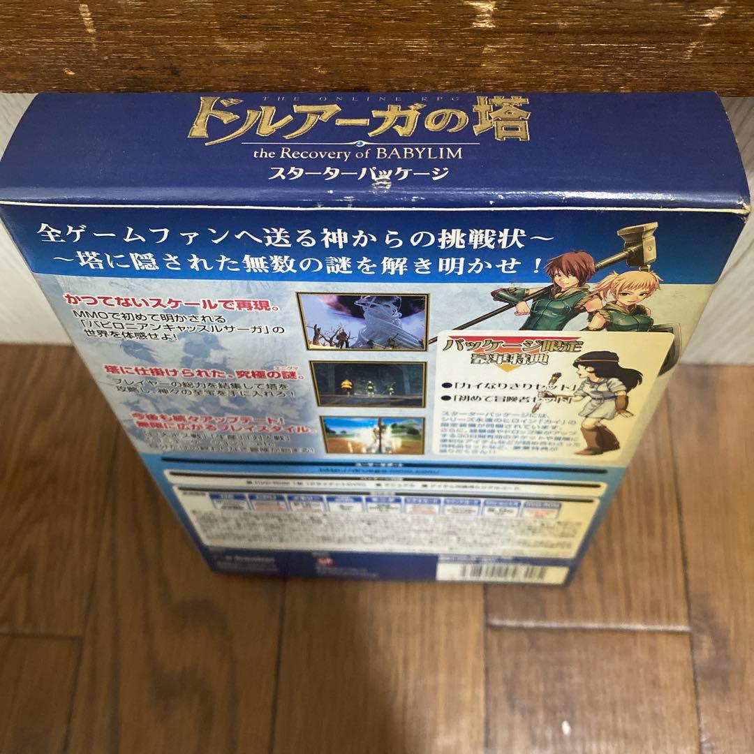 ドルアーガの塔the Recovery of BABYLIMスターターパッケージ