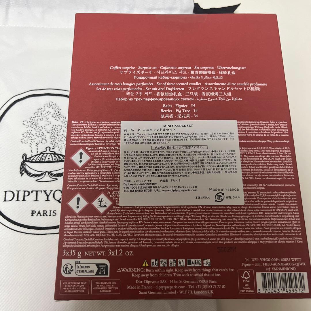 DIPTYQUE クリスマスコフレ キャンドル