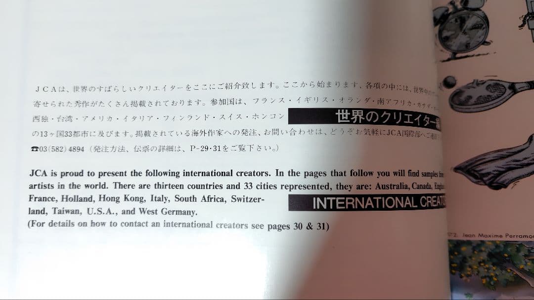 JCA ANNUAL 3 & 4 セット