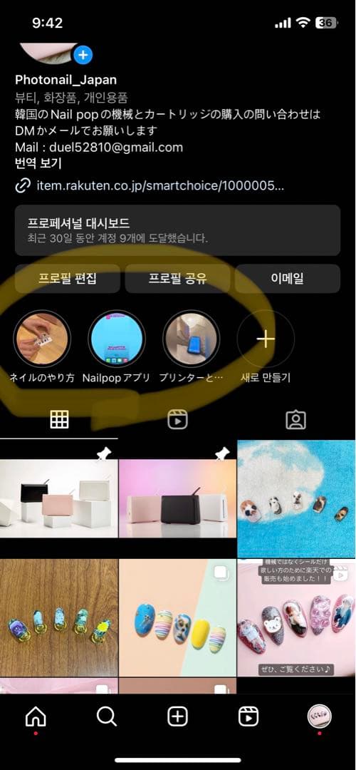 ネイルプリンター、フォトネイル、ネイルポップ