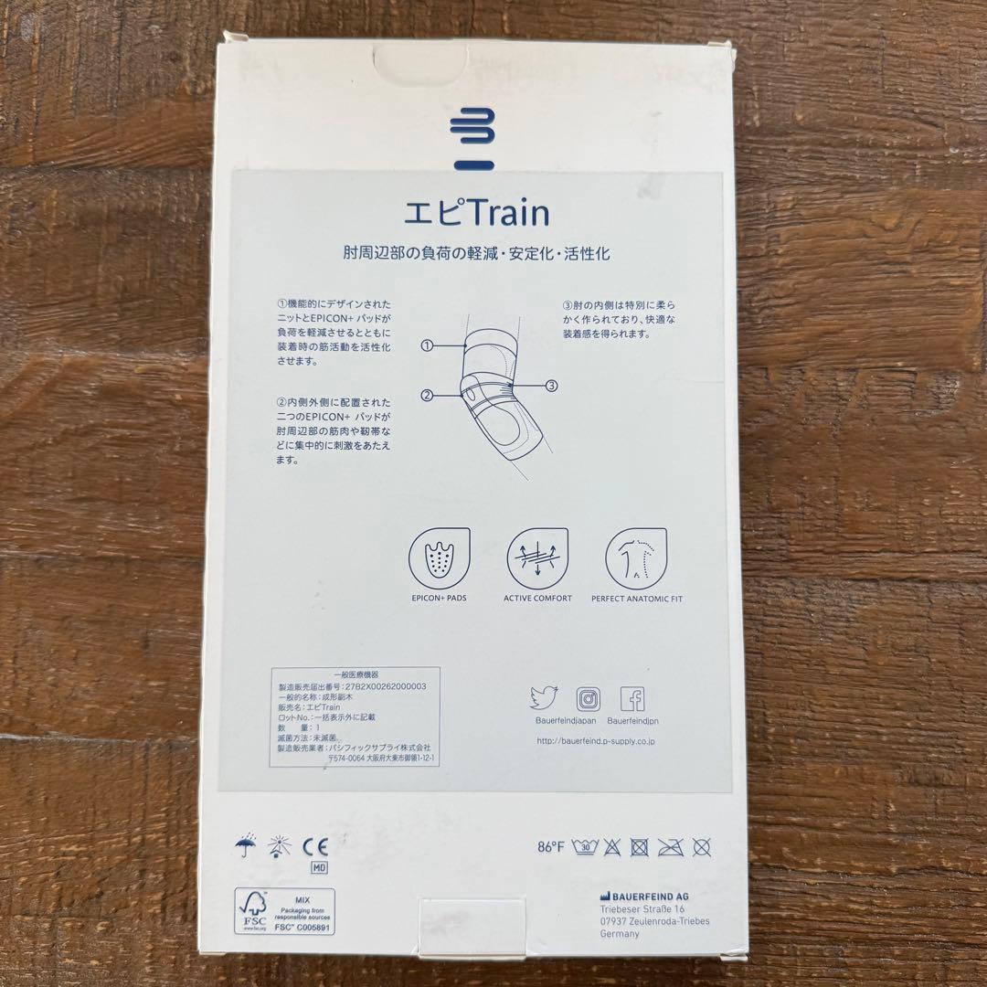 バウアーファインド エピトレイン サイズ2.3 2個セット