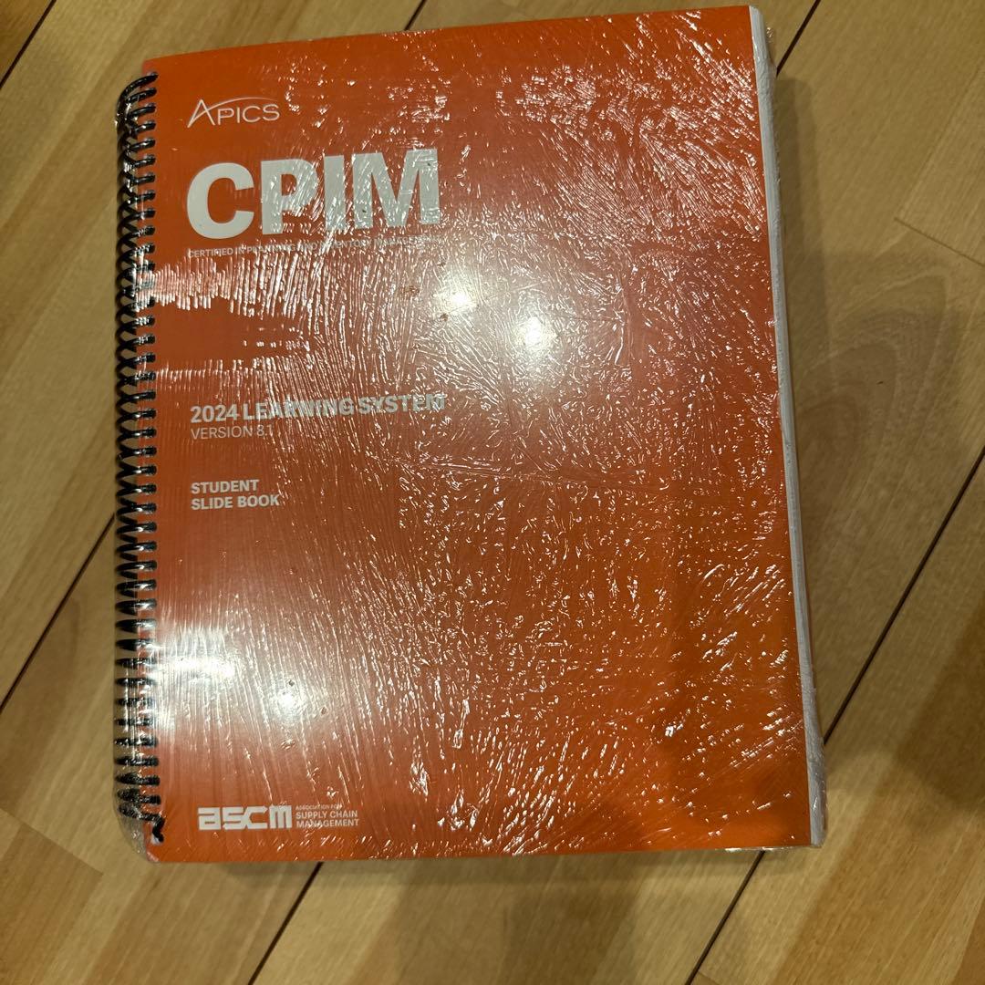 CPIM 2024テキスト