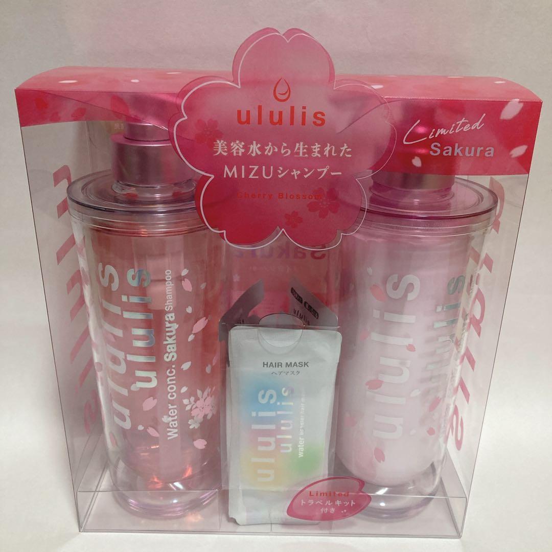 ululis ウルリス　ウォーターコンク　シャンプーセット　2点
