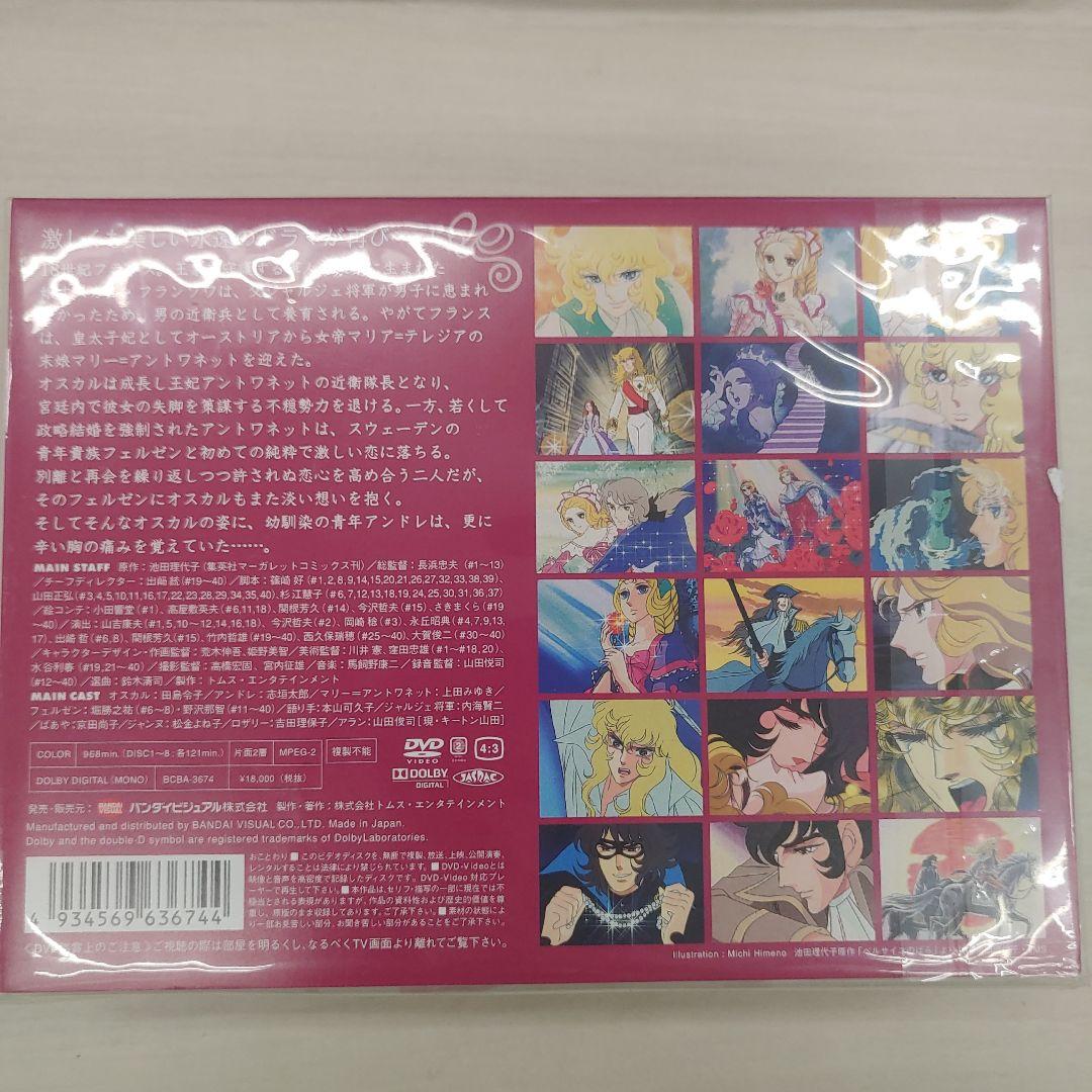 509308　TMS DVD COLLECTION ベルサイユのばら