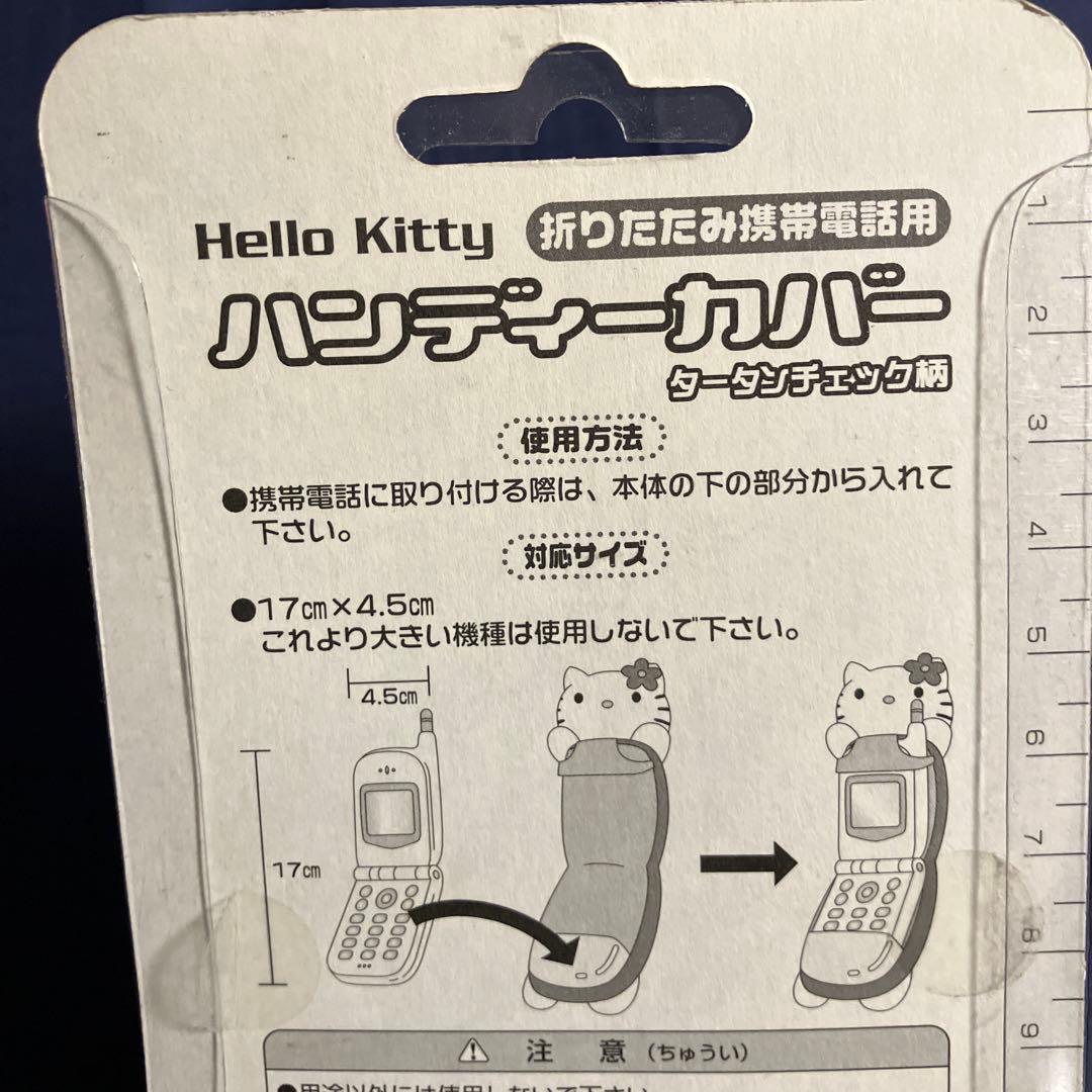 Hello Kitty 携帯電話用カバー タータンチェック