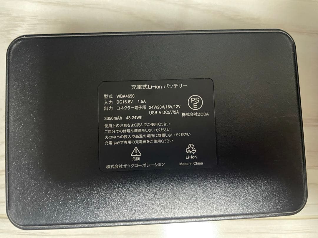 Wind Core 24Vバッテリー　WBA4650