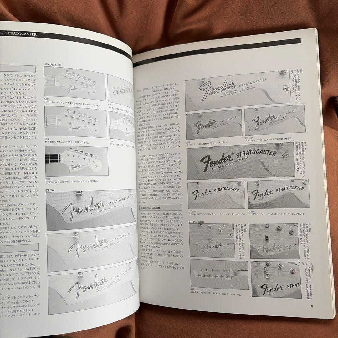 アート・デザイン・音楽 Fender Stratocaster