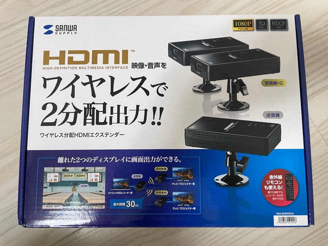 サンワサプライ　ワイヤレス分配HDMIエクステンダー