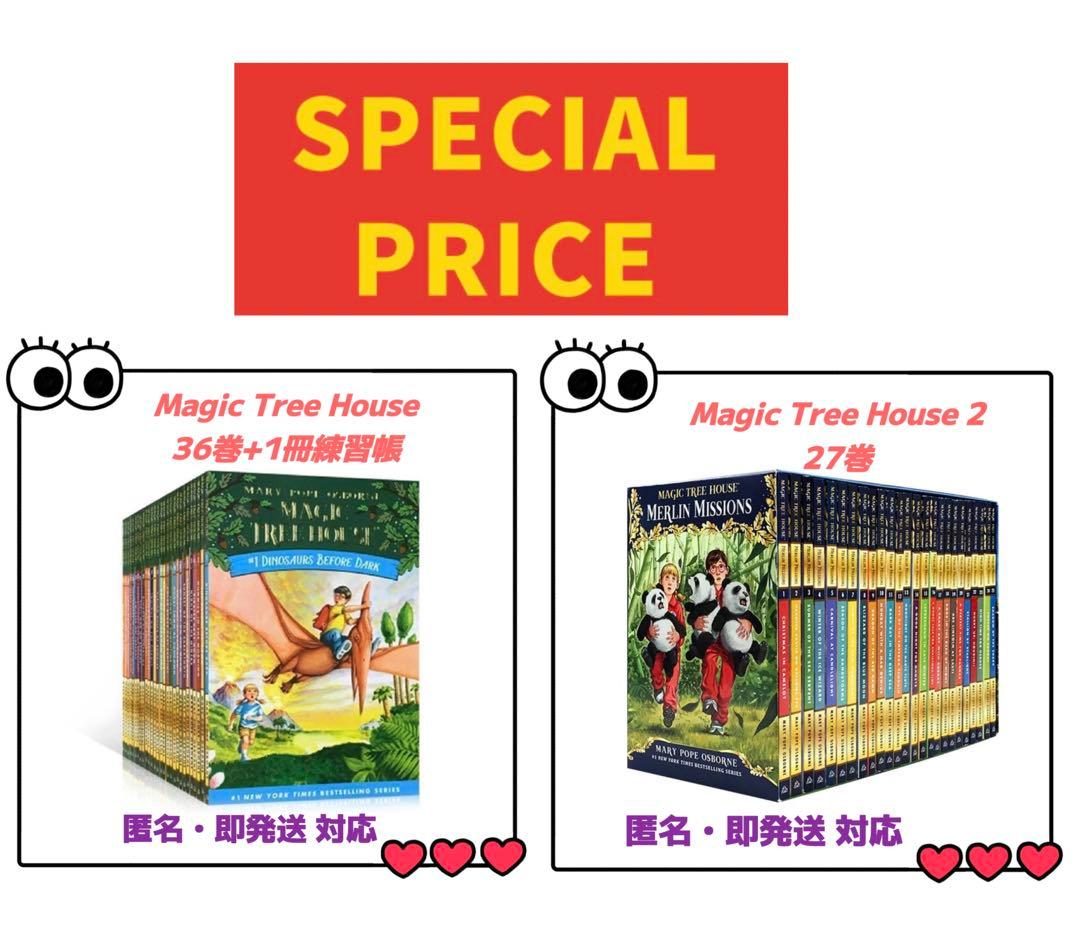 Magic Tree House 1と2 マジック・ツリーハウス　シリーズ1と2