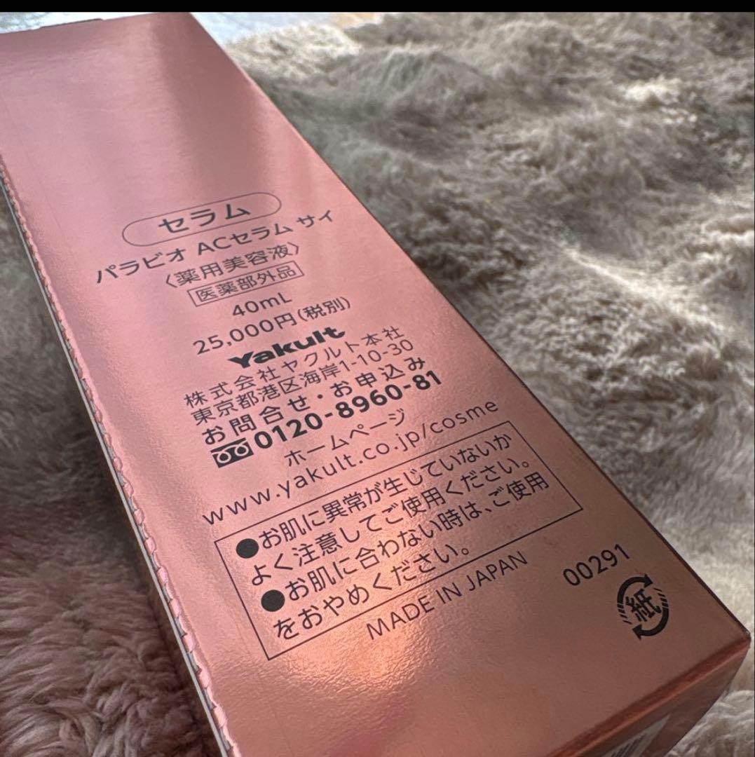 新品未使用 PARABIO AC SERUM SAJ 40ml