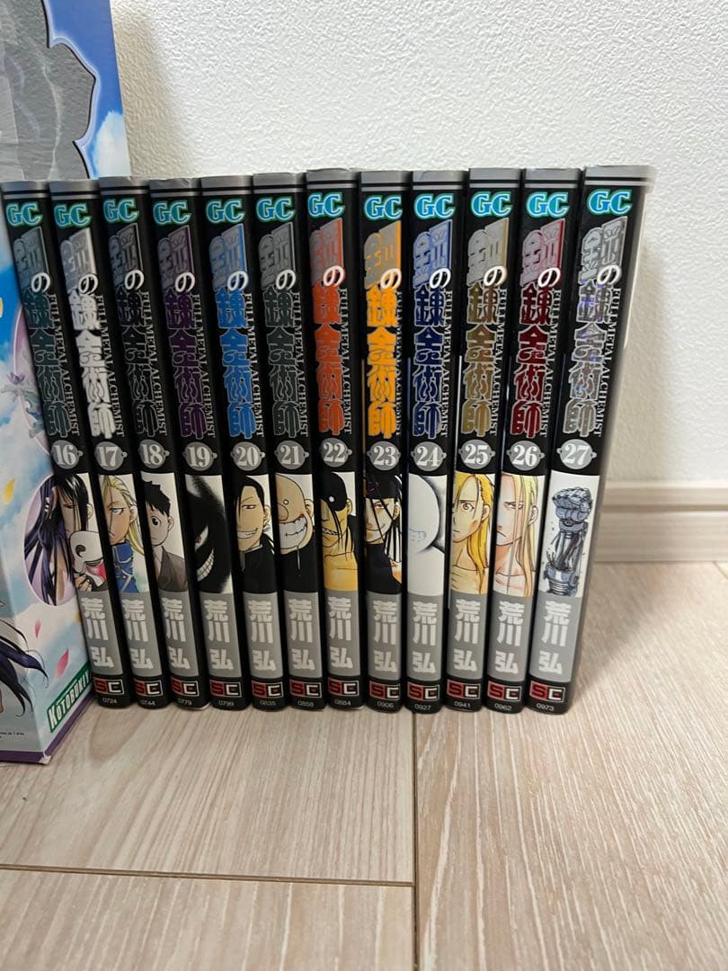 鋼の錬金術師　27巻全巻セット