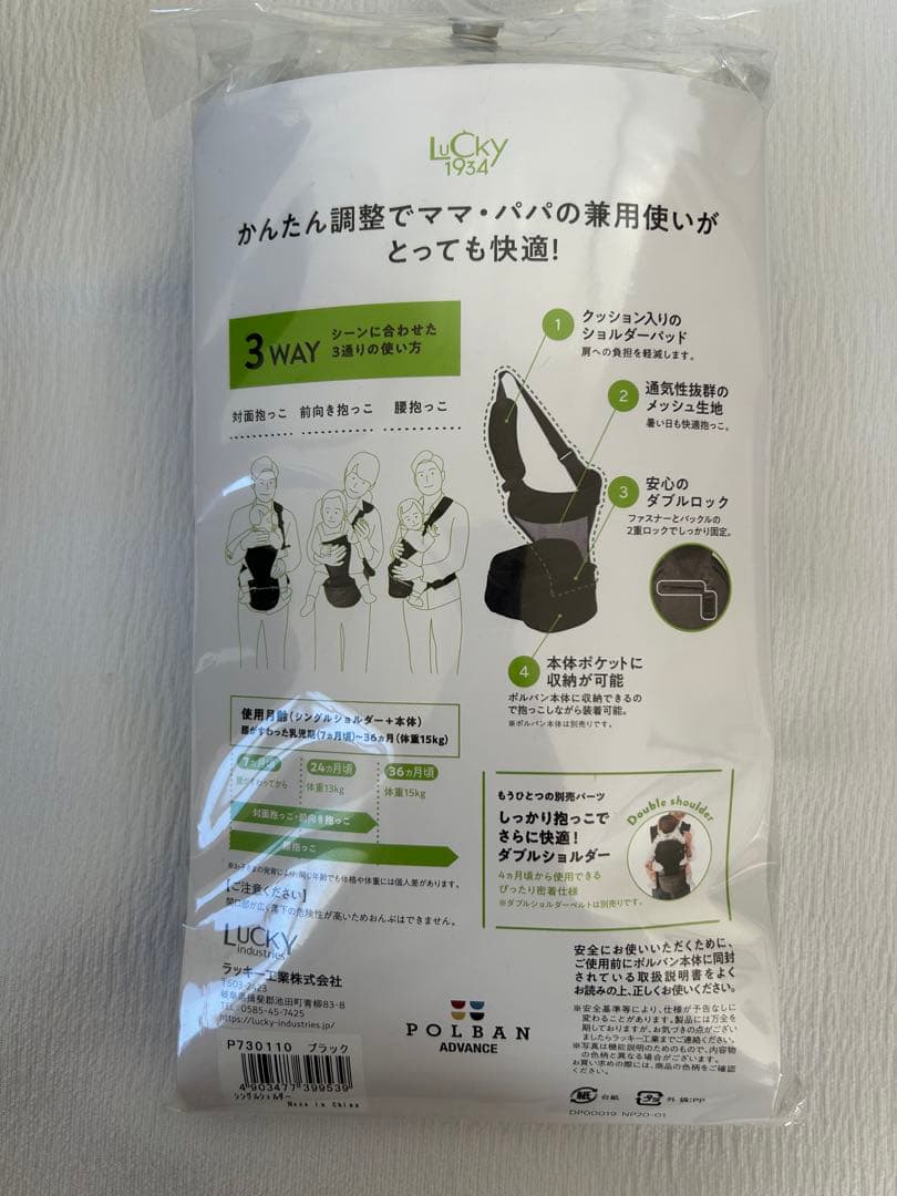 【新品未使用】2点セット　ヒップシート ＆ショルダー　 ポルバン