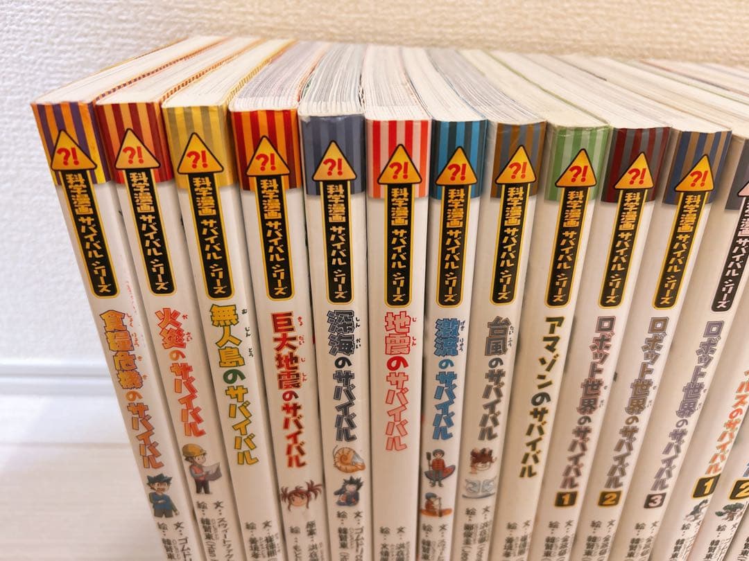 科学漫画サバイバルシリーズ　巨大地震のサバイバル 食糧危機のサバイバル