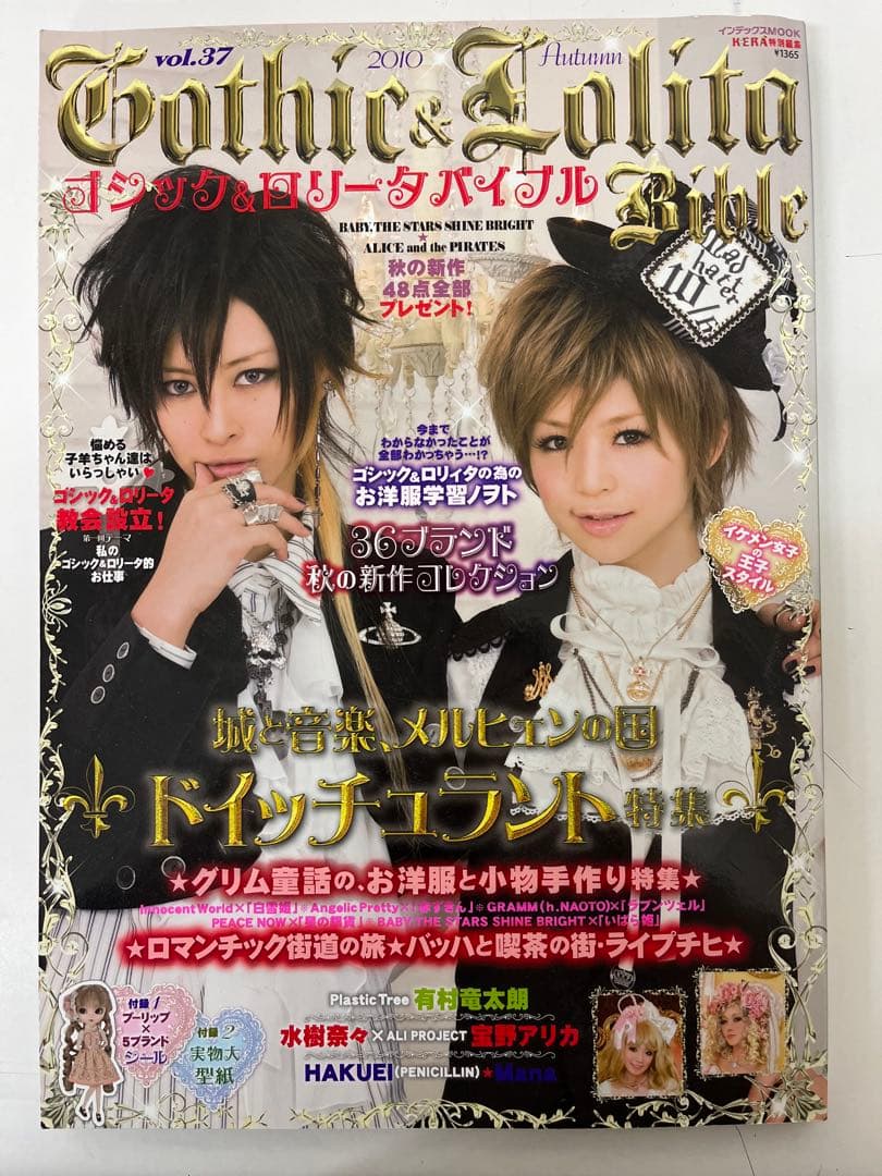 Gothic & Lolita Bible No.36〜40 5冊セット