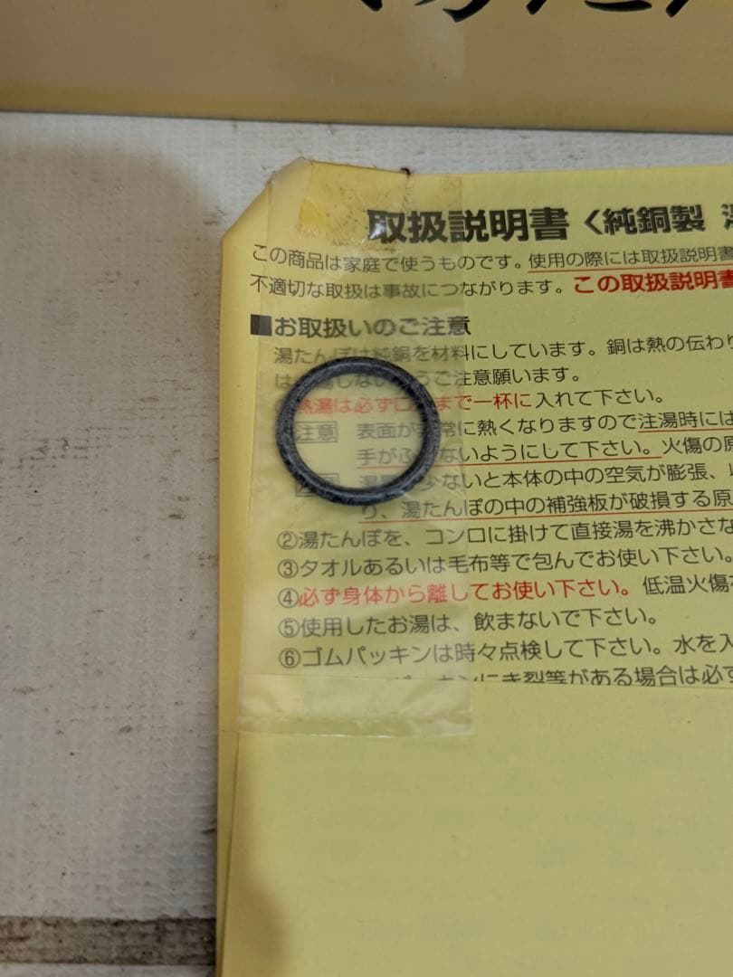 純銅　湯たんぽミニ　新光堂