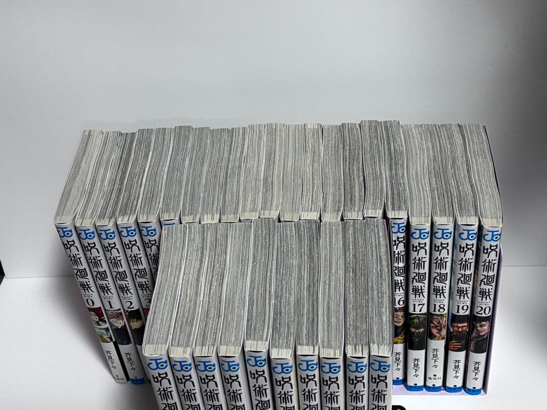 呪術廻戦　全巻　0巻から30巻　全巻セット