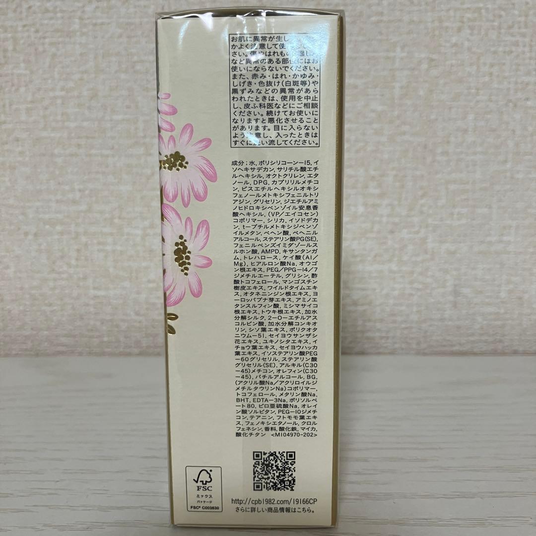 クレ・ド・ポー ボーテ　クレームＵＶ n 2025 デザイン