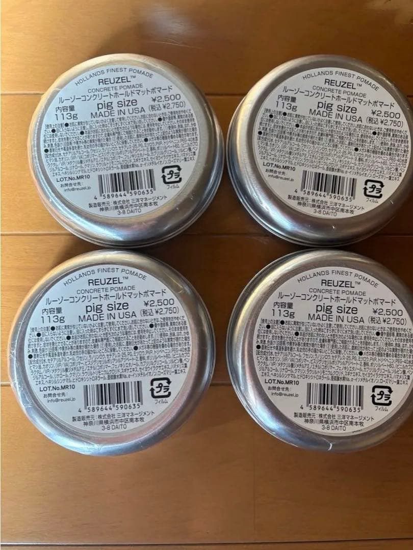 REUZEL ポマード4個とマットのセット