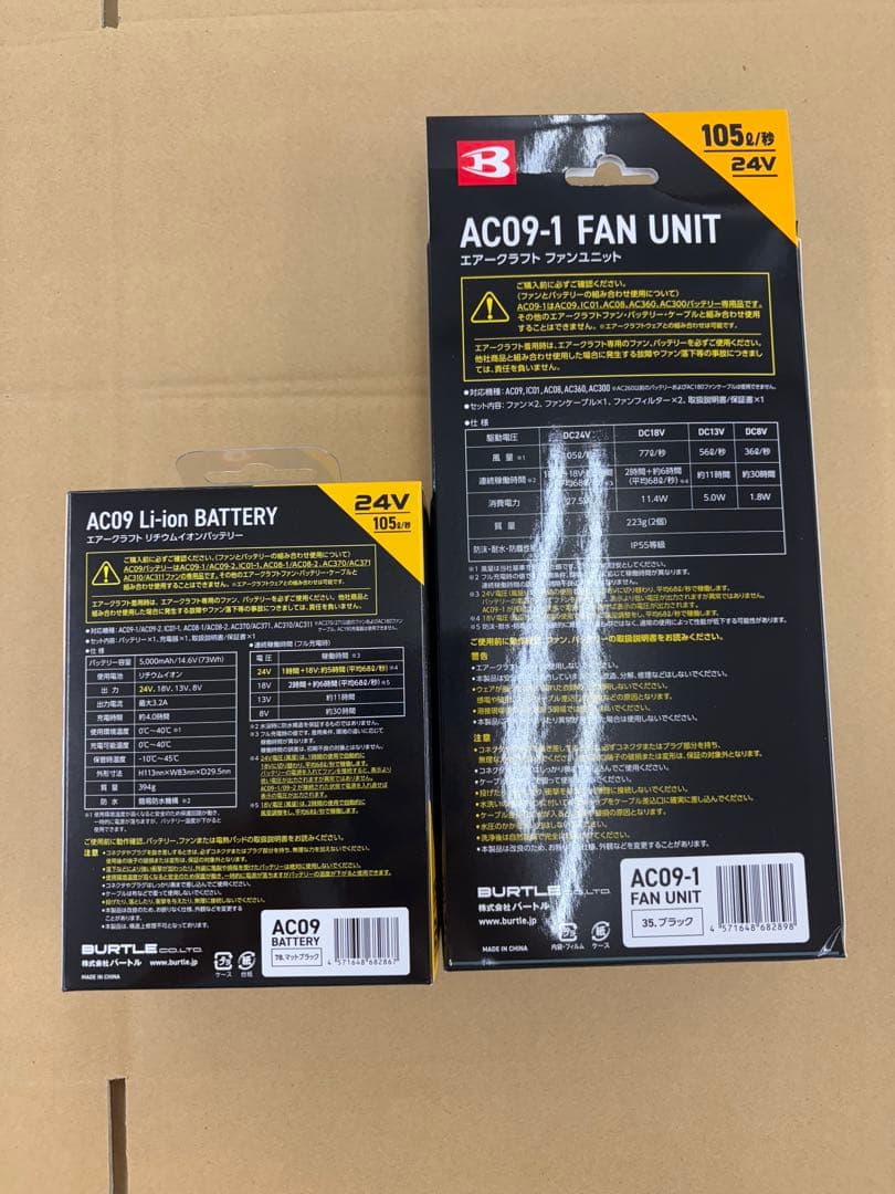 (2025新作)新品バートルエアークラフト AC09、AC09-1 ファンセット