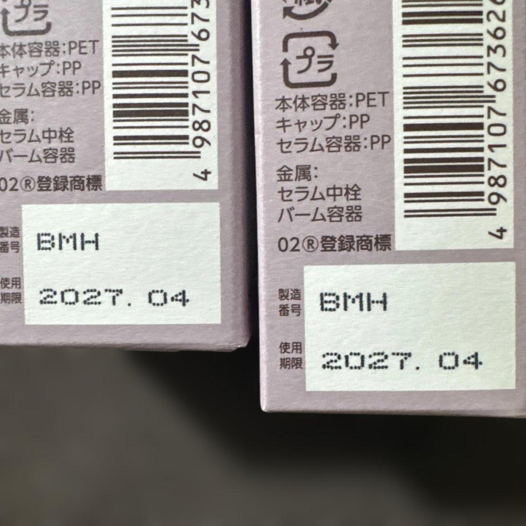 【新品、未開封】ブライトエイジ　アイゾーンダブルリバイタライザー　2本セット