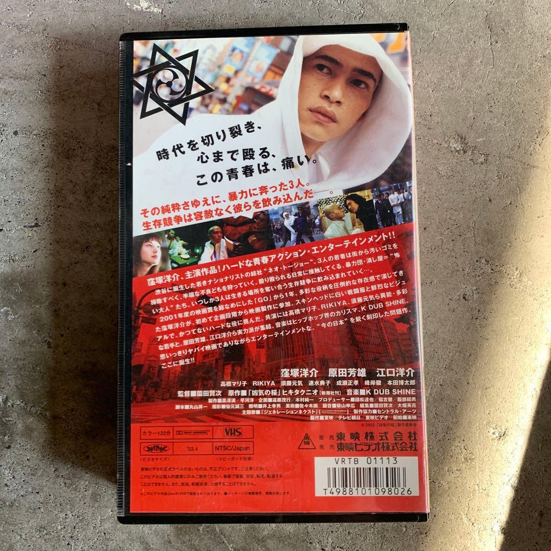 狂気の桜 窪塚洋介 / VHS 稀少