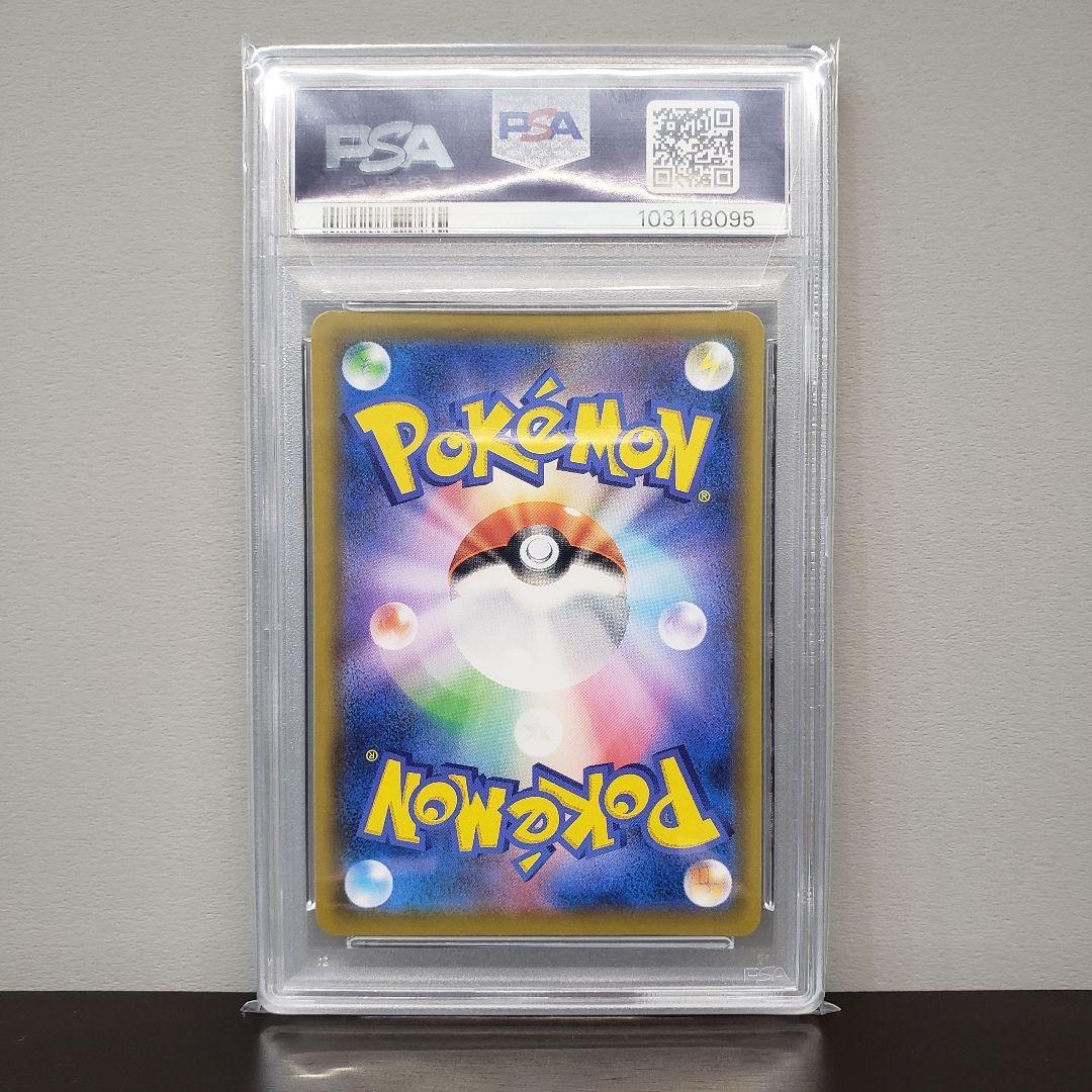 PSA10 ソルガレオ&ルナアーラgx sa 063/049 ポケモンカード