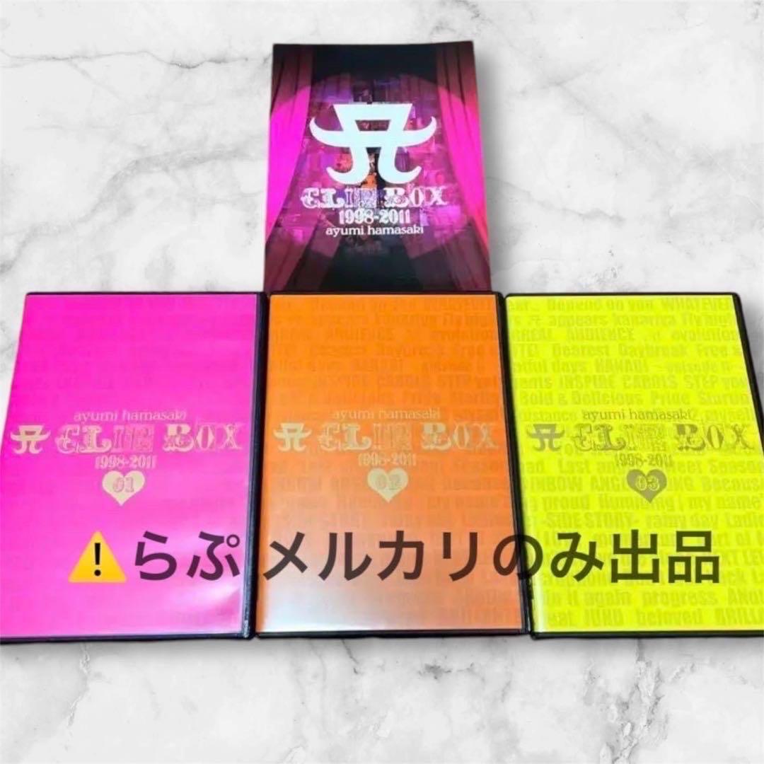 美品 匿名配送 浜崎あゆみ DVD A CLIP BOX 1998-2011