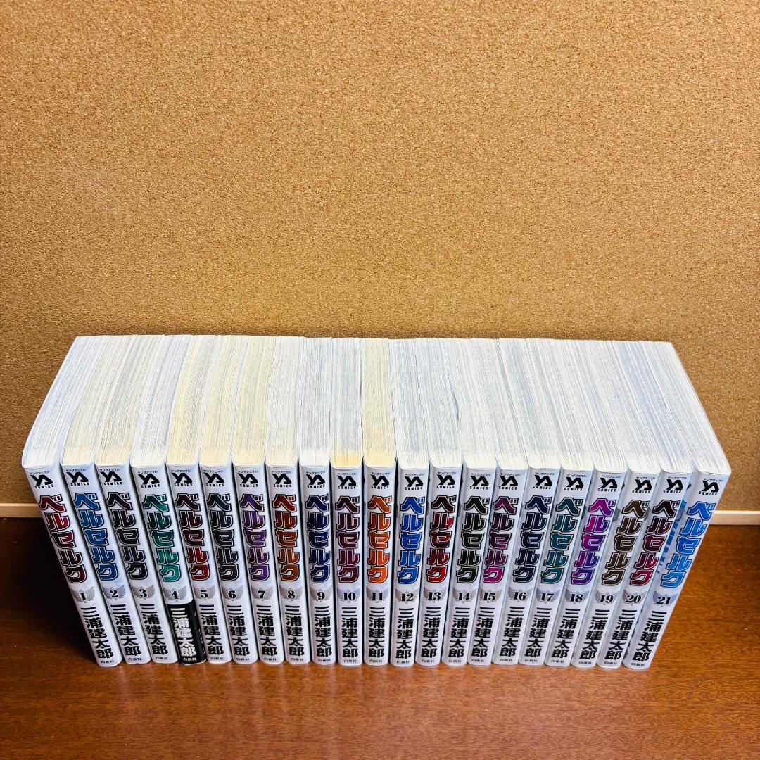 【コミック】 ベルセルク 新装版 1巻～43巻 全巻 + 関連本4冊 計４７冊