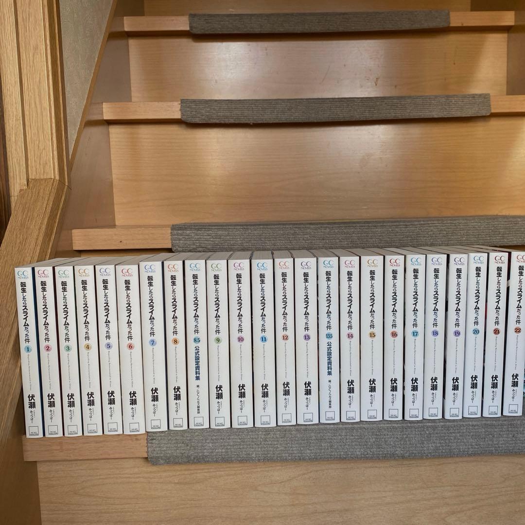 ライトノベル転生したらスライムだった件 1-22巻　全巻