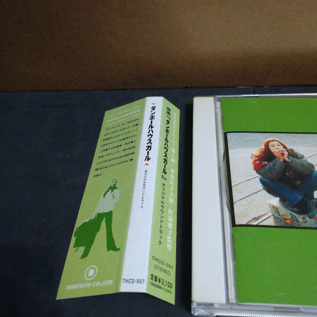 米倉涼子　ダンボールハウスガール　オリジナルサウンドトラック