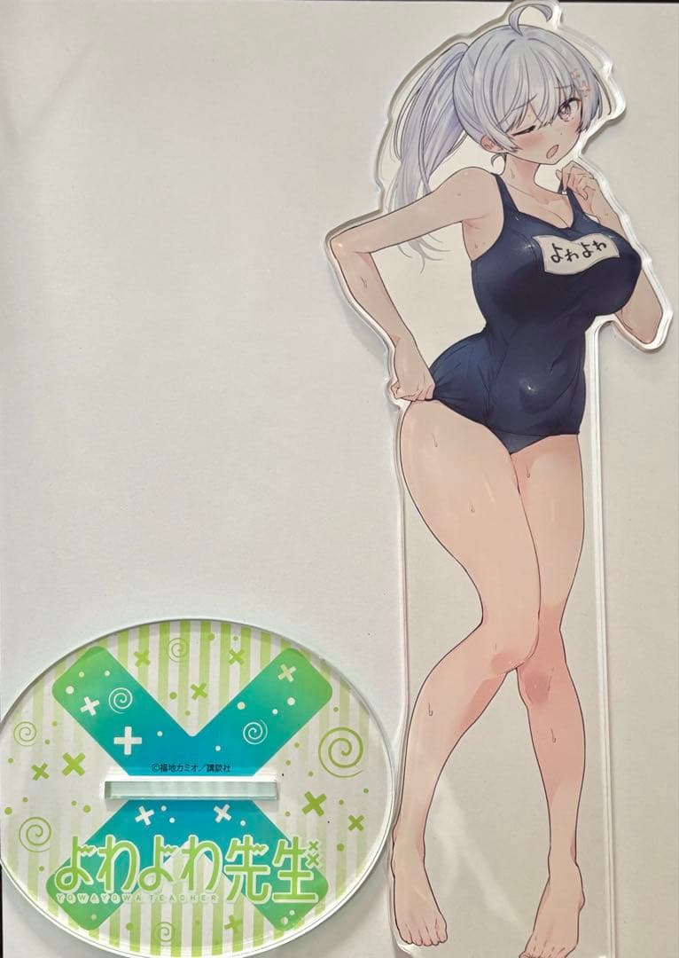 よわよわ先生　ポップアップストア抽選景品　でかでかアクリルスタンド