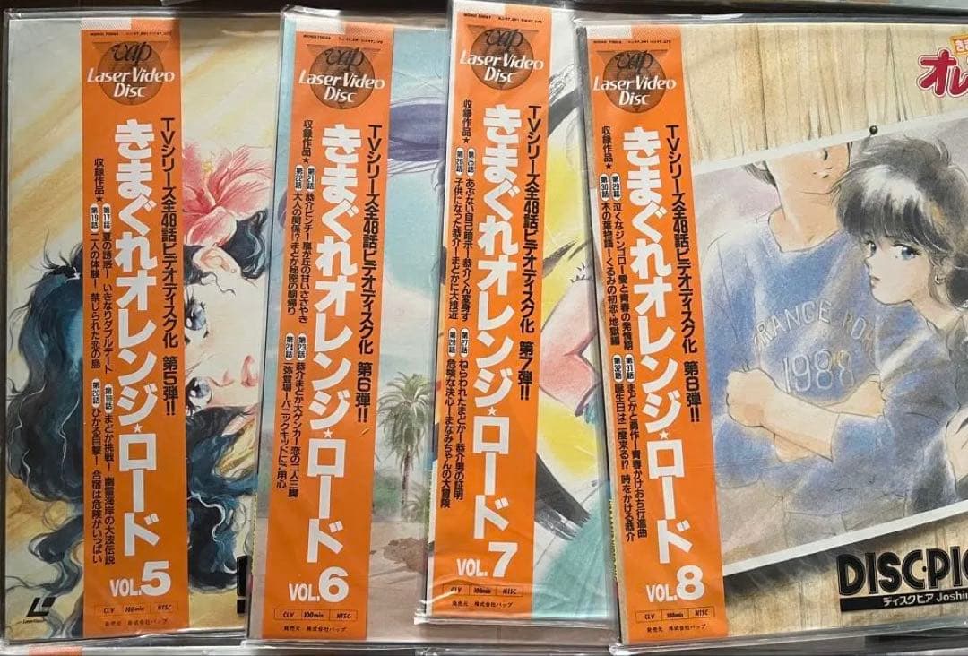 きまぐれオレンジ☆ロード レーザーディスク 全12巻