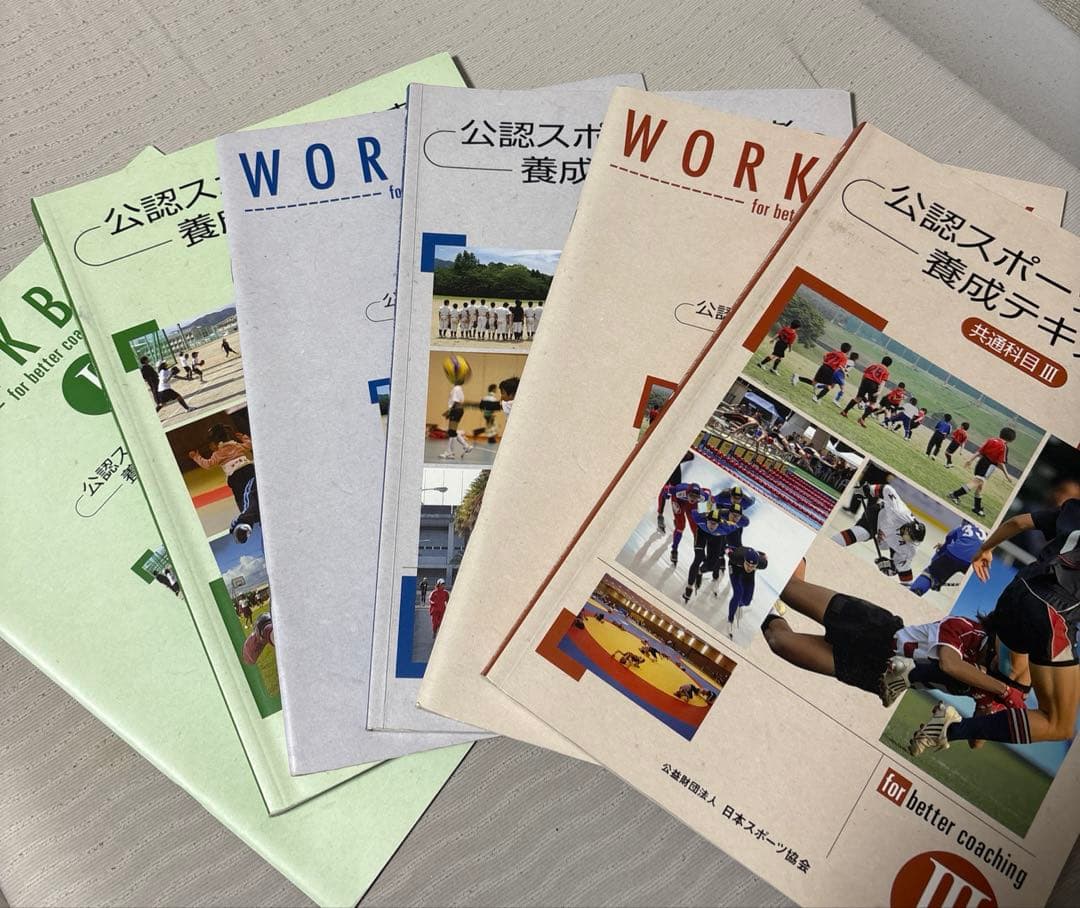 【AT資格試験対策】 公認アスレティックトレーナー 教材まとめ売り