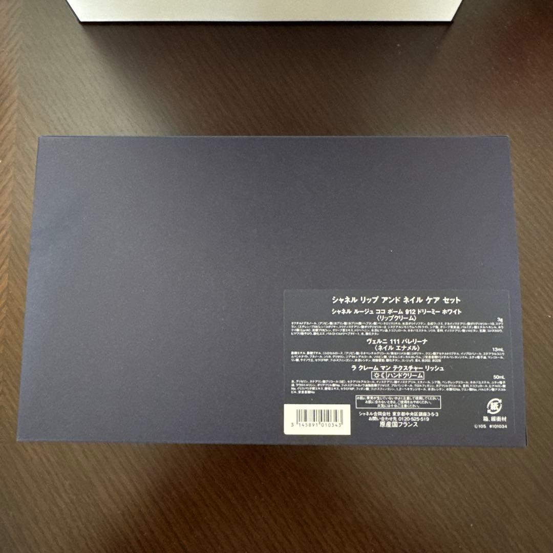 シャネル chanel クリスマスコフレ 2025 新品未使用品