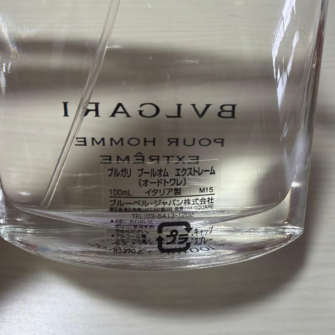 【残量70%】ブルガリ プールオム エクストレーム(オードトワレ) 100mL